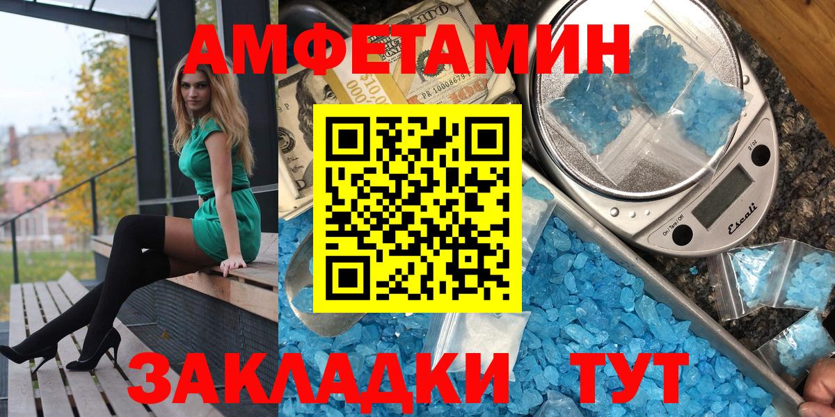 АМФЕТАМИН Розовый  Вход с VPN  OMG как войти  Котовск 