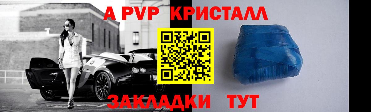 Котовск  Alfa_PVP СК  A-PVP СК КРИС  Вход с VPN  Альфа ПВП  А ПВП Crystall 