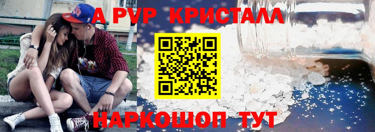 A PVP VHQ Котовск