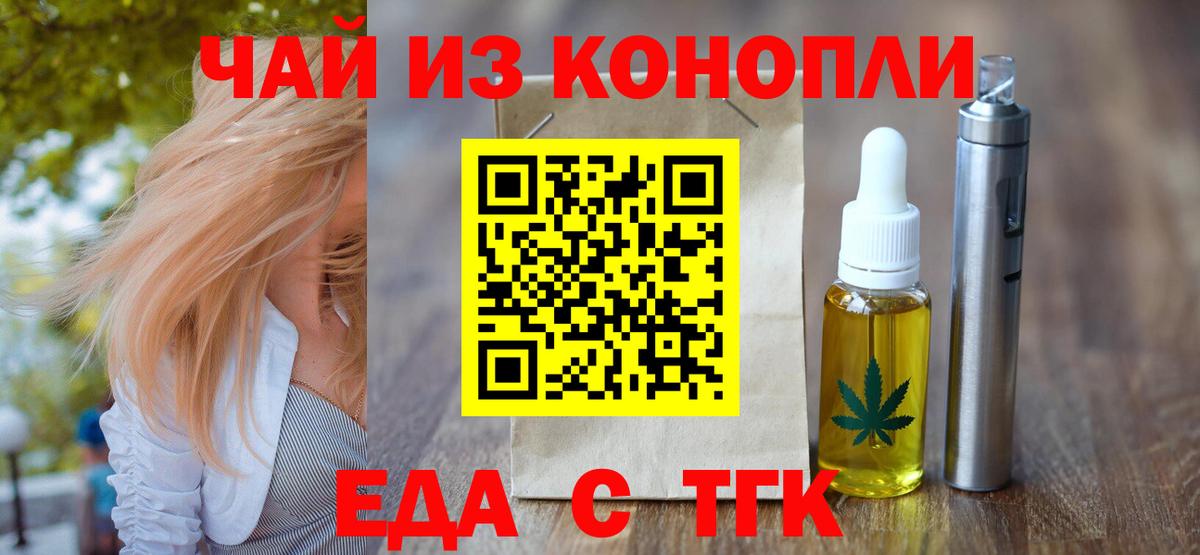 Котовск  Canna-Cookies марихуана  Вход с VPN 