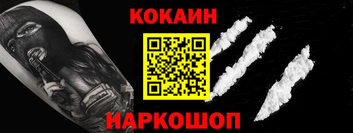 Котовск  Cocaine  Вход с VPN  Cocaine 98% 