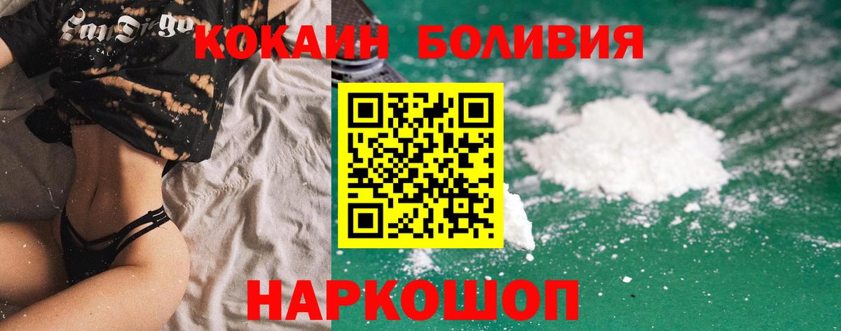 Кокаин Колумбийский Котовск