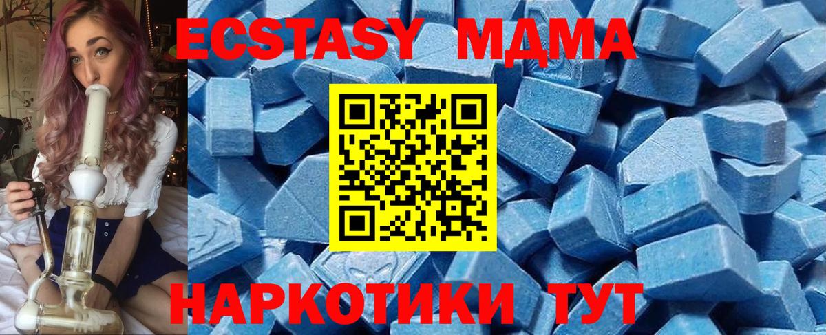 Ecstasy Дубай  ЭКСТАЗИ  Котовск  Ecstasy круглые  Вход с VPN 