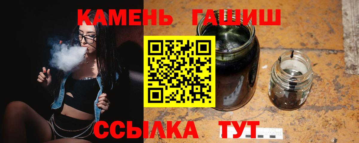 Гашиш hashish  Вход с VPN  Гашиш 40% ТГК  Котовск 