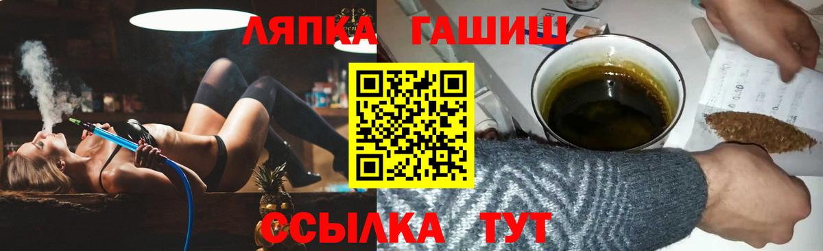 ГАШ 40% ТГК Котовск