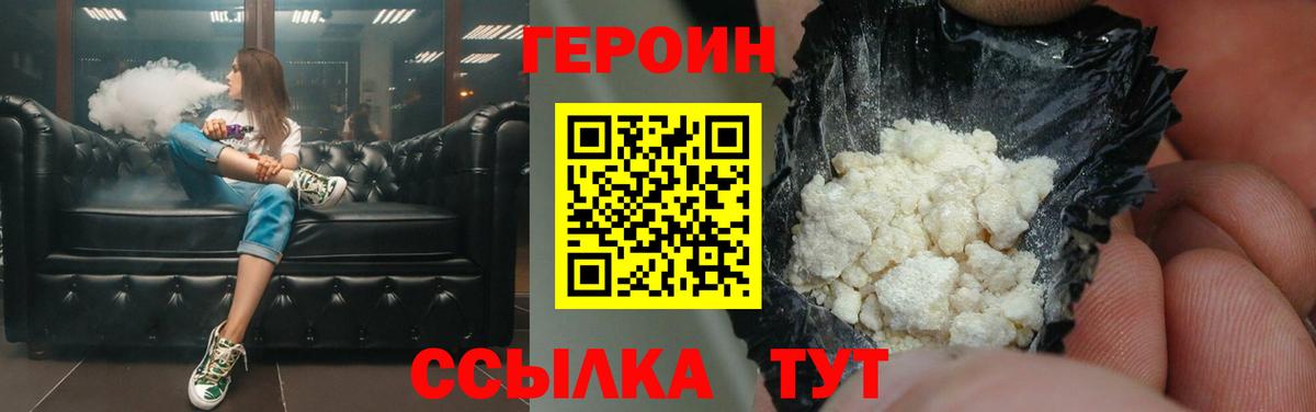 Котовск  ГЕРОИН гречка  Вход с VPN 