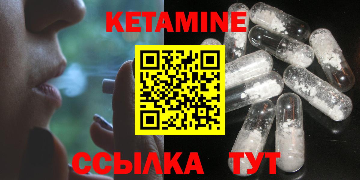 КЕТАМИН ketamine  Кетамин ketamine  Котовск  Вход с VPN 