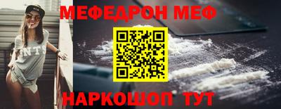 мефедрон VHQ Краснодар