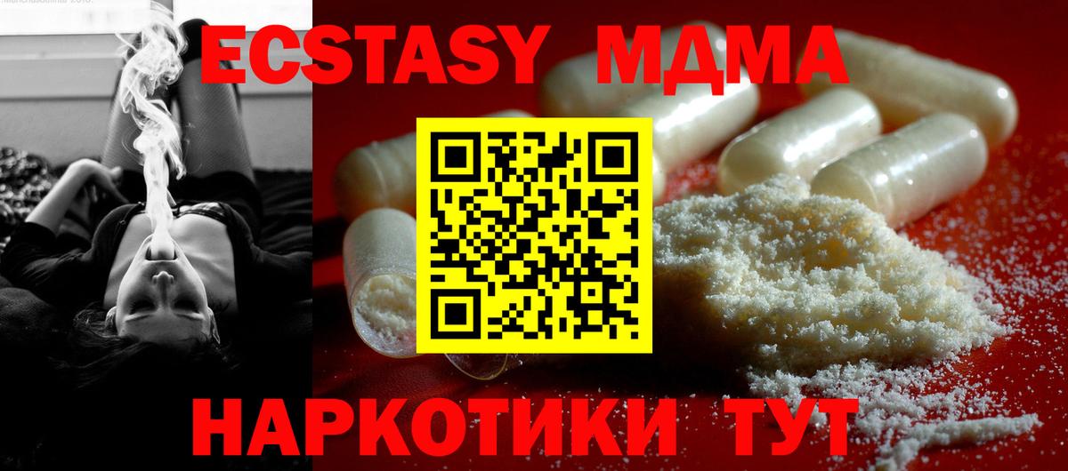 MDMA  Вход с VPN  MDMA кристаллы  Котовск  МДМА crystal 