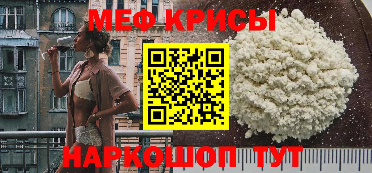 МЕФ мука Котовск