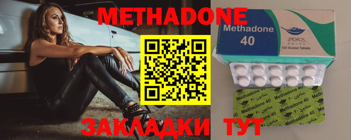 МЕТАДОН VHQ  Вход с VPN  Котовск 