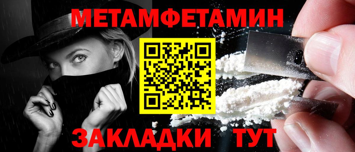 Метамфетамин кристалл Котовск