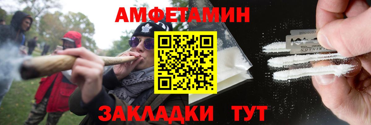Котовск  Метамфетамин мет  Вход с VPN 