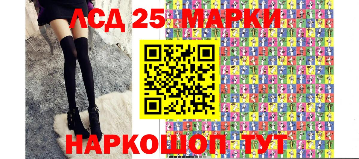 Марки 25I-NBOMe 1,8мг Котовск