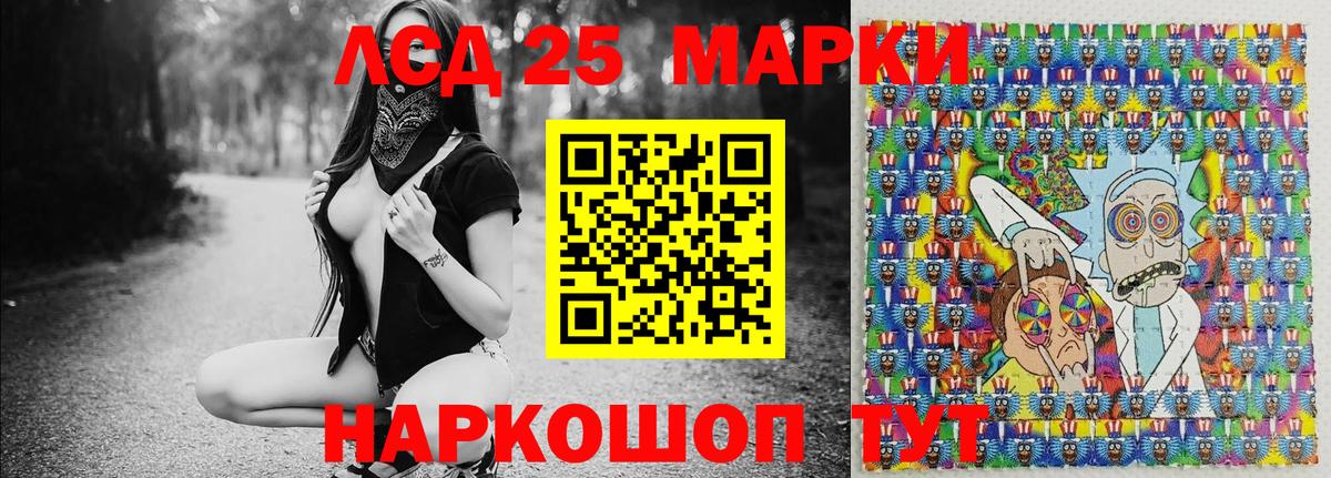 Котовск  Марки NBOMe 1,8мг  Вход с VPN 