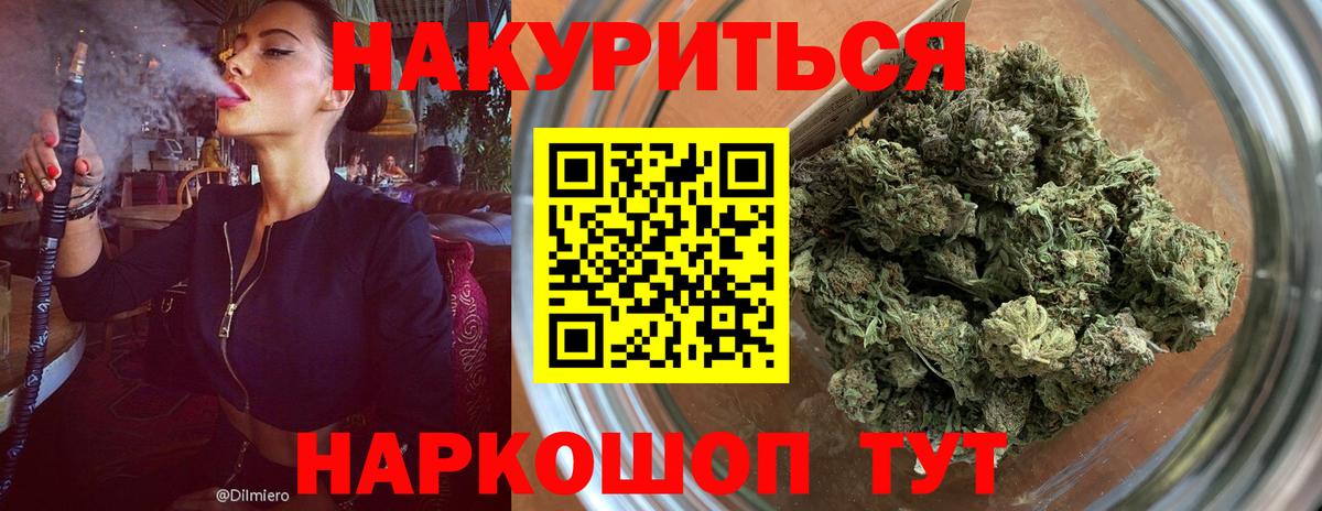 Котовск  Канабис White Widow  Вход с VPN  Бошки марихуана Ganja  Каннабис MAZAR 